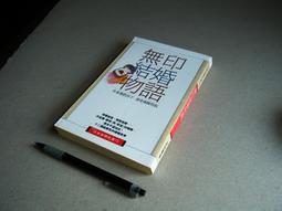 結印魔法師 Rock Paper Wizard 繁體中文版 高雄龐奇桌遊 歷史價格詳細信息