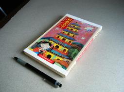 登山皇帝的14座／8000公尺高峰：死亡不能阻止上山的腳步！看梅斯納爾如何超越人類極限，站上世界之巔/萊茵霍爾德．梅斯納爾【城邦讀書花園】 歷史價格詳細信息