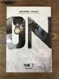 【靈素二手書】 《 獵人日記 》. 戶川昌子 著. 林白 歷史價格詳細信息