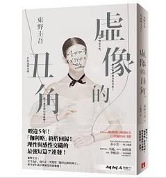 【皇冠全新叢書】魔笛：童話推理事件簿「陳浩基 」 歷史價格詳細信息