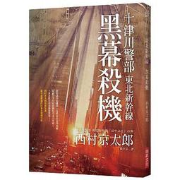 西村仁機械加工製造套書（共五冊）：看懂工業圖面+加工材料+機械加工+工業製圖+治具設計 歷史價格詳細信息