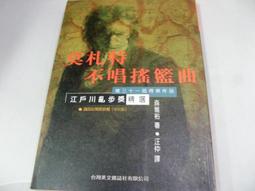 【萬金喵二手書店】絕版書《建築偵探櫻井京介事件簿 1：黎明之家。篠田真由美 / 尖端》#33HY3B 歷史價格詳細信息