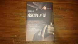 【蘭臺２館】《我想念我自己》莉莎潔諾娃 著 穆卓芸 譯｜遠流｜2015年 歷史價格詳細信息