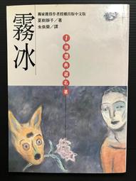 ＊夜影流書＊冰菓/米澤穗信 歷史價格詳細信息