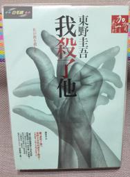 ++白毛鋪++ 宮部美幸小說 所羅門的偽證第二部(上+下) 歷史價格詳細信息