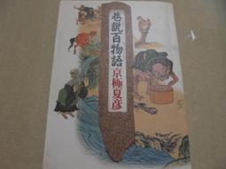 台灣巷弄[二手書_良好]2579 TAAZE讀冊生活 歷史價格詳細信息