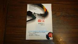 【蘭臺２館】《我想念我自己》莉莎潔諾娃 著 穆卓芸 譯｜遠流｜2015年 歷史價格詳細信息