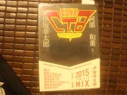 jī-chhi&uacute; 二手 挑戰? 東野圭吾 歷史價格詳細信息