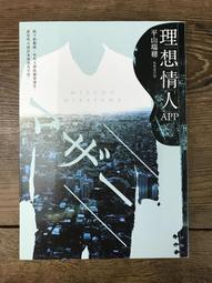 【靈素二手書】《 平安夜的賓館總是客滿 》. 台灣推理作家協會第十二屆徵文獎. 要有光 歷史價格詳細信息
