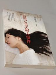 白雪公主綢緞睡衣 雙色 歷史價格詳細信息