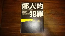 【蘭臺２館】《我想念我自己》莉莎潔諾娃 著 穆卓芸 譯｜遠流｜2015年 歷史價格詳細信息
