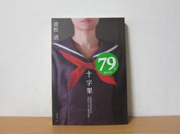 推理小說 翻譯小說 紙上城市 逆思流 約翰‧葛林 PO175 歷史價格詳細信息