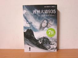 賓州大道 935 翻譯小說 / 第44個孩子三部曲之３ 價格比較,價格查詢,歷史價格詳細信息