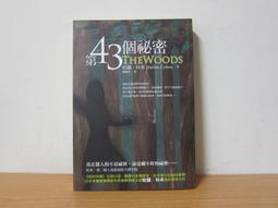 《第43個秘密》│春天│哈蘭．科本 歷史價格詳細信息
