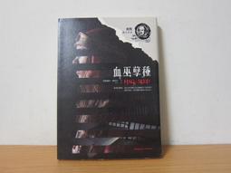《寂寞》血橙(全1冊)海莉葉.泰絲【頭大大-推理小說】八08◎DF7 歷史價格詳細信息