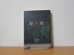 由香樟木製成,相當實用,長80CM,寬3CM,高80CM,可在問題裡詢問,本館會以最快的速度幫你報價.(可在關於我裡查詢 歷史價格詳細信息