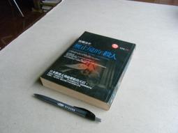 《獨步》人質卡農(全1冊)宮部美幸【頭大大-推理小說】甲04◎BN4 歷史價格詳細信息