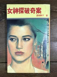 破案女神：從學院講堂、急診病房到FBI的地下室 「行為科學組」與犯罪剖繪技術的幕後女傑 歷史價格詳細信息