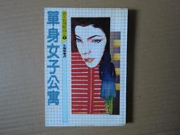 《單身女郎妙偵探(2)》最後的戀人 歷史價格詳細信息