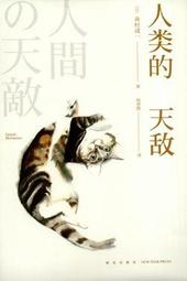 森村誠一 棟居刑事之花的狩獵人 新雨 歷史價格詳細信息