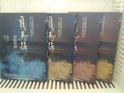 每本25元~小小說《小黑子- 活臘像 鬼旅店 鬼影子 活屍世界  》  【CS超聖文化讚】 歷史價格詳細信息