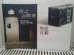 每本25元~小小說《小黑子- 活臘像 鬼旅店 鬼影子 活屍世界  》  【CS超聖文化讚】 歷史價格詳細信息