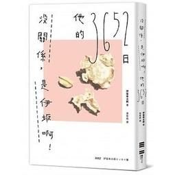 沒關係是渣男啊DVD，The Ringside Story，瑛太&amp;佐藤江梨子&amp;武藤敬司 台灣正版全新 沒關係，是渣男啊 歷史價格詳細信息