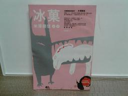 米澤穗信-愚者的片尾 歷史價格詳細信息