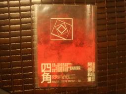 jī-chhi&uacute; 二手 挑戰? 東野圭吾 歷史價格詳細信息