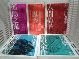 江戶川亂步全集-獨步版中村明日美子繪製封面 歷史價格詳細信息