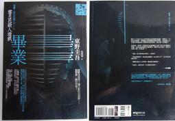 小皇冠文化 西遊記繪本系列 狐狸家 全新 無注音 歷史價格詳細信息