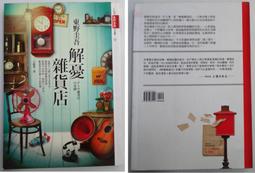 日本推理小說 時報出版 藍小說 湊佳苗 夜行觀覽車+境遇+告白 3本不分售 PO285 歷史價格詳細信息