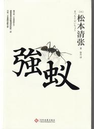 [簡體書]鋁合金陽極氧化與面處理技術（第三版） 歷史價格詳細信息