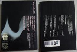 獨步文化 遲來的羽翼（古籍研究社系列） 米澤穗信 繁中全新 歷史價格詳細信息