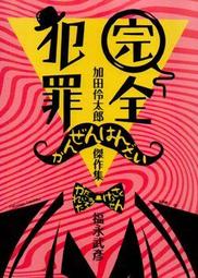 ∮空色勾玉∮~田中芳樹~夏日魔術&amp;夜半歌聲&amp;白色迷宮 (自有書) 9789571021089 9789571021331 歷史價格詳細信息