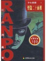 怪人二十面相DVD，K-20: The Legend of the Mask，仲村徹＆金城武＆松隆子，台灣正版全新 歷史價格詳細信息