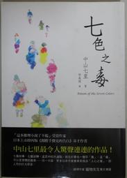 瑞昇文化 神社動物圖鑑：隱藏在神社動物之中的秘密，以及這些動物能帶來的庇佑又是什麼呢？ 茂木貞純 繁中全新 歷史價格詳細信息
