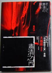 黑武御神火府邸：三島屋奇異百物語六│獨步│宮部美幸│無劃記、無破損 歷史價格詳細信息