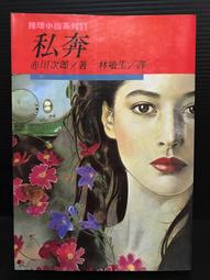 ＊夜影流書＊絕版＊幻色江戶曆/宮部美幸 歷史價格詳細信息