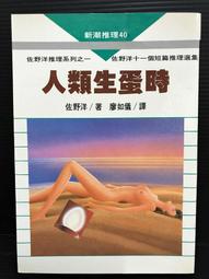 ＊夜影流書＊絕版＊幻色江戶曆/宮部美幸 歷史價格詳細信息