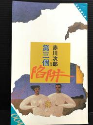 ＊夜影流書＊絕版＊幻色江戶曆/宮部美幸 歷史價格詳細信息