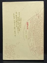 《玻璃天空》ISBN:9862271248│新雨出版社│北村薰│只看一次 歷史價格詳細信息