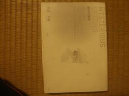 jī-chhi&uacute; 二手 挑戰? 東野圭吾 歷史價格詳細信息