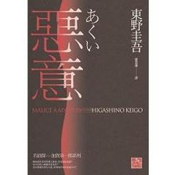 惡意如何帶來正義？：被誤解的第四種行為，從心理學、腦科學重新解讀人性黑暗面的成因，及翻轉個人與社會的力量【城邦讀書花園】 歷史價格詳細信息