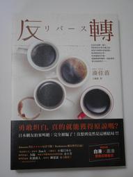 湊佳苗：反轉、少女｜皇冠、告白｜時報 歷史價格詳細信息