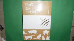 尖端圖書 【套書】貓狗的爆笑同居生活(1-5) 松本ひで吉  繁中全新 【普克斯閱讀網】 歷史價格詳細信息