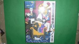 推理要在晚餐後 東川篤哉 歷史價格詳細信息