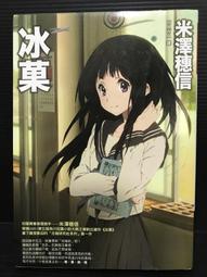 ＊夜影流書＊再也不綁架了（未拆封）/東川篤哉 歷史價格詳細信息