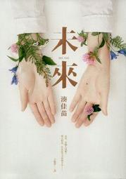 ∮空色勾玉∮~湊&amp;#12363;&amp;#12394;&amp;#12360;湊佳苗~少女~{自有書} 9789573327974 歷史價格詳細信息