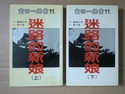 [巴菲克圖書館]*推理懸疑*女管家的心事(簡體書)*Ruth Rendell*新星 歷史價格詳細信息